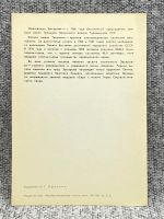 Лот: 25848039. Фото: 2. Почтовая открытка СССР - Оразгельды... Открытки, билеты и др.