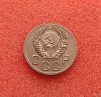 Лот: 13433114. Фото: 2. 20 копеек 1952 года. Состояние... Монеты