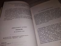 Лот: 13681439. Фото: 5. Lawrence D. H. / Лоуренс Д. Г...