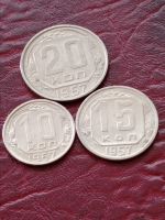 Лот: 20027792. Фото: 3. 10,15,20 копеек 1957 г. Погодовка... Коллекционирование, моделизм