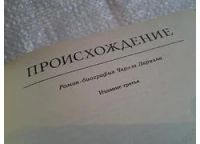Лот: 5596322. Фото: 2. ок...(05..034)(05..036) Ирвинг... Литература, книги