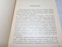 Лот: 25071736. Фото: 4. Oz (4092325) Общая хирургическая... Красноярск