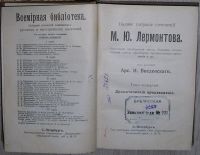 Лот: 8283382. Фото: 2. Полное собрание сочинений в 4... Литература, книги