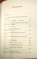 Лот: 23347570. Фото: 2. Проф. Преображенский - Цифровизация... Литература, книги