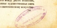 Лот: 20066903. Фото: 4. Театр. * Жан д’Удин ( Jean d Udine... Красноярск