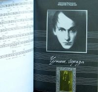 Лот: 15146271. Фото: 7. Вертинский Александр - За кулисами...