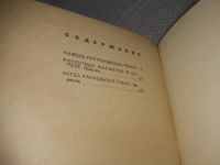 Лот: 25898276. Фото: 4. OzЮ/ВбР(4092393)Клещенко А. Камень...