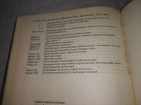 Лот: 25855443. Фото: 2. ozЮ/вбЮ(4092391)Технология рекламы... Бизнес, экономика