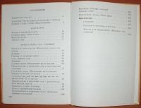 Лот: 18835370. Фото: 7. Сильнова и др. Русский язык. Учебник...