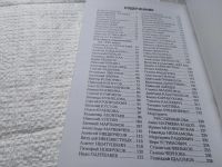 Лот: 11647976. Фото: 7. 0z (29..01) Писатели на берегах...