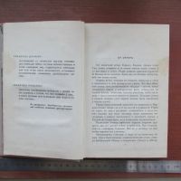 Лот: 25790020. Фото: 6. Книга роман Безумцы; Насибов 1964...