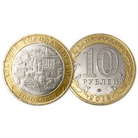 Лот: 11731698. Фото: 2. 10 рублей 2018 год Гороховец... Монеты