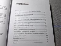 Лот: 24952248. Фото: 6. Oz. (4092313) Прокачай себя! Научно...