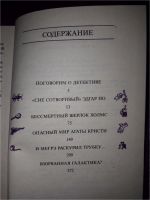 Лот: 10223431. Фото: 3. Книга Тугушева М.П. Под знаком... Красноярск