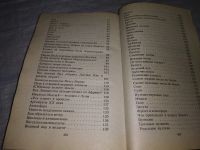 Лот: 10068885. Фото: 9. География и астрономия, Универсальная...