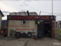 Лот: 18458952. Фото: 2. Шиномонтаж продам срочно. Готовый бизнес