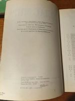 Лот: 25882141. Фото: 3. Атлас Мира Америка 1979 СССР. Литература, книги