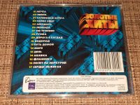 Лот: 15206123. Фото: 4. CD-диск "Золотые хиты" (Дидюля...