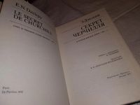 Лот: 14838970. Фото: 2. Дзелепи Э., Секрет Черчилля (к... Литература, книги