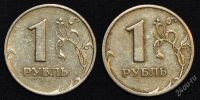 Лот: 1532042. Фото: 2. 1 рубль 1999 ммд+спмд (не пушкин... Монеты