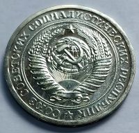 Лот: 19364785. Фото: 2. Монета СССР 1 рубль 1965 год. Монеты