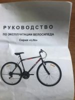 Лот: 21976486. Фото: 4. Велосипед life LFE26ST с документами... Красноярск