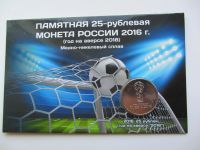 Лот: 9220338. Фото: 3. 25 рублей 2016 года (2018) ММД... Коллекционирование, моделизм