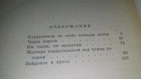 Лот: 11705997. Фото: 2. Среди свидетелей прошлого, Вадим... Общественные и гуманитарные науки