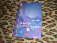 Лот: 284175. Фото: 3. учебник по алгебре и решебник... Литература, книги