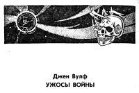 Лот: 21020826. Фото: 19. Пуля Олег (составитель) - Багряная...