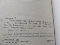 Лот: 7929273. Фото: 5. (1092330) Двенадцать тонн бриллиантов...