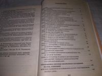 Лот: 16181635. Фото: 9. (1092367)Надеждина Вера, Куда...