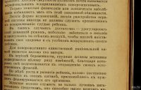 Лот: 13057056. Фото: 3. брошюра * профессор Гоксингер... Литература, книги