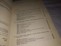 Лот: 18474867. Фото: 4. Справочник технолога-приборостроителя... Красноярск