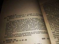 Лот: 15740178. Фото: 2. Кузьмин В.П., Принцип системности... Общественные и гуманитарные науки