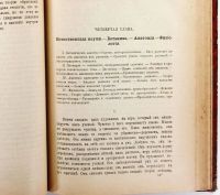 Лот: 21975243. Фото: 5. Габриель Сеайль * Леонардо да-Винчи...