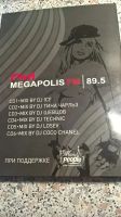 Лот: 17744175. Фото: 2. Fashion collection - Megapolis... Коллекционирование, моделизм
