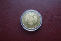 Лот: 24578047. Фото: 2. 300 лет российского флота50 р... Монеты