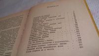 Лот: 8088947. Фото: 2. Здоровье, болезнь и медицина... Медицина и здоровье