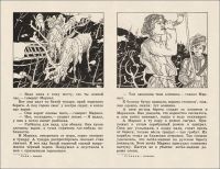 Лот: 22885024. Фото: 12. Шергин Борис - Рассказы м сказки...