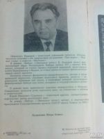 Лот: 8068360. Фото: 3. Бабур Пиримкул Кадыров Роман Звездные... Красноярск