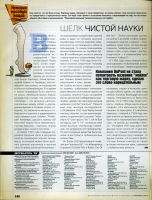 Лот: 23329862. Фото: 6. Журнал "Популярная механика" 09...