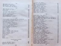 Лот: 19554878. Фото: 5. Есенин Сергей - Избранные произведения...