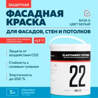 Лот: 22184027. Фото: 7. Фасадная краска - 22 Long Life...