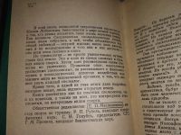 Лот: 16439522. Фото: 5. Лобанов Ю. Е. Уральские пещеры...
