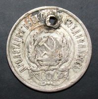 Лот: 3951356. Фото: 2. 20 копеек 1922 года серебро с... Монеты