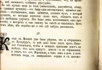 Лот: 17977095. Фото: 10. Ф.М. Достоевский. Подросток: Роман...