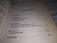 Лот: 17522436. Фото: 5. Уолш Нил Доналд Небольшая книга...