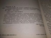 Лот: 18298030. Фото: 6. (3092338)(3092323) А. Ф. Никитин...