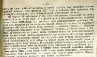 Лот: 19615089. Фото: 20. Пути к физическому и духовному...
